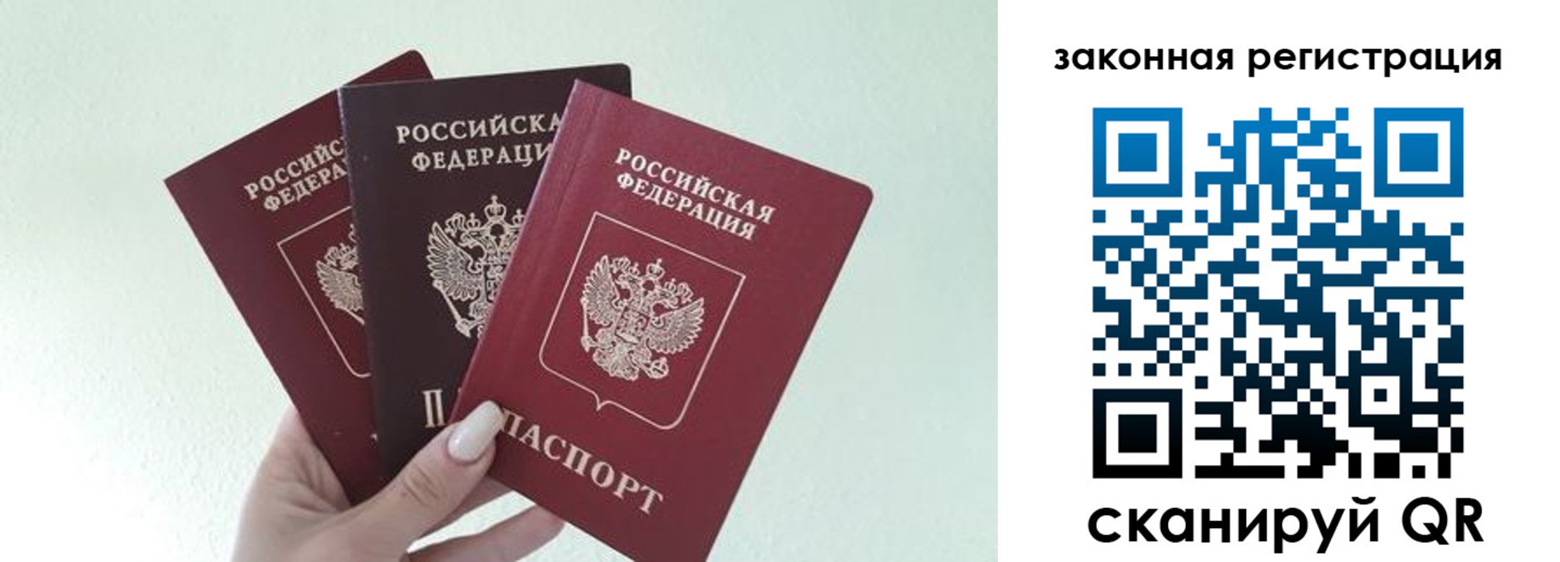 прописка 2025 в Магадане