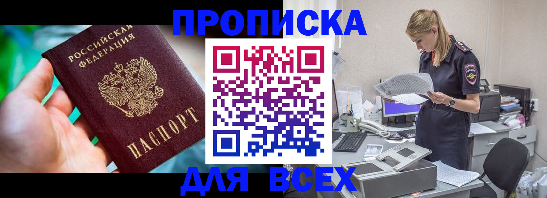 регистрация для дет. сада в Магадане