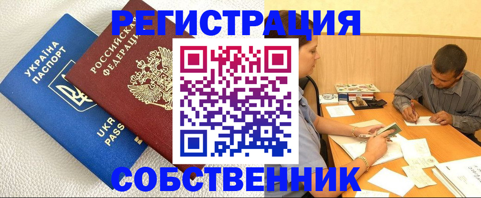 регистрация в Магадане